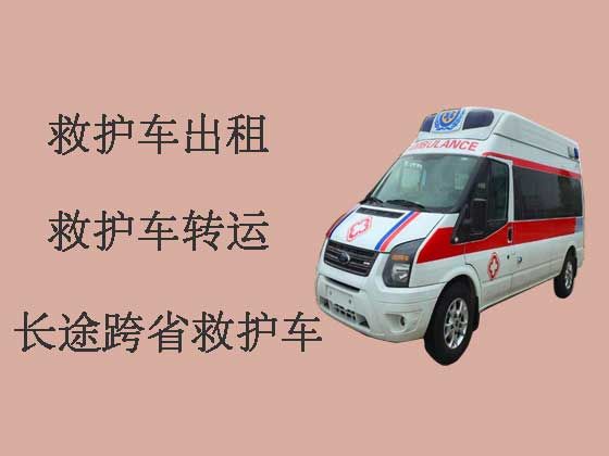 广安救护车出租-救护车转院护送病人返乡
